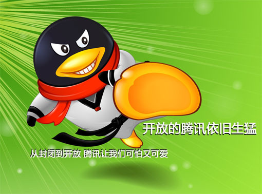 tencent-2