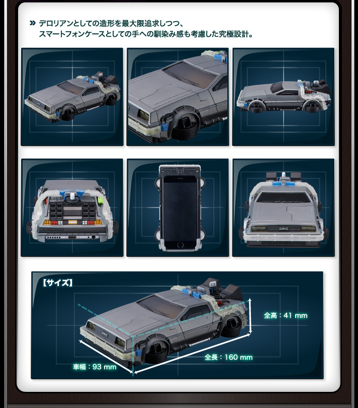 carcasa regreso al futuro 2