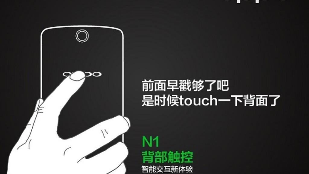 Oppo detalla el funcionamiento del panel táctil trasero del N1
