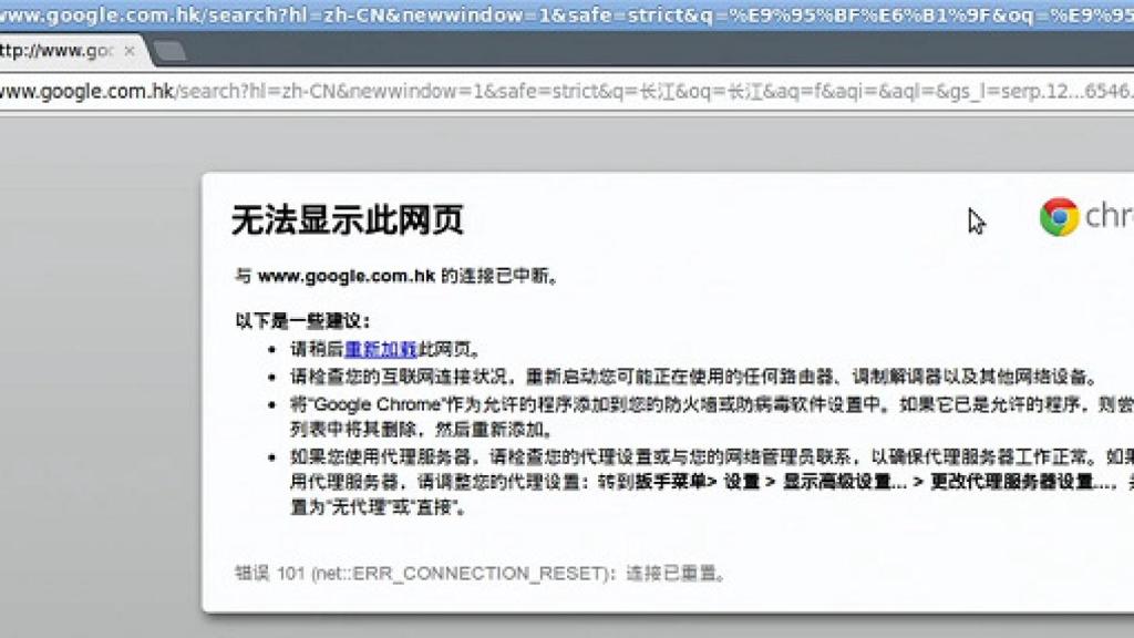china-censura-internet