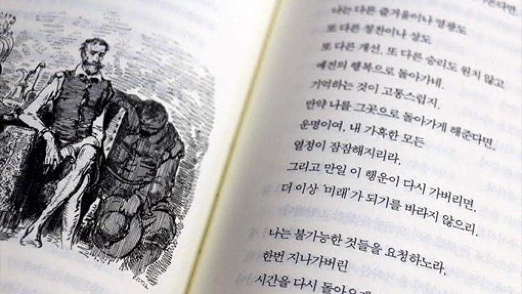Image: Don Quijote en Corea: de mentecato a héroe