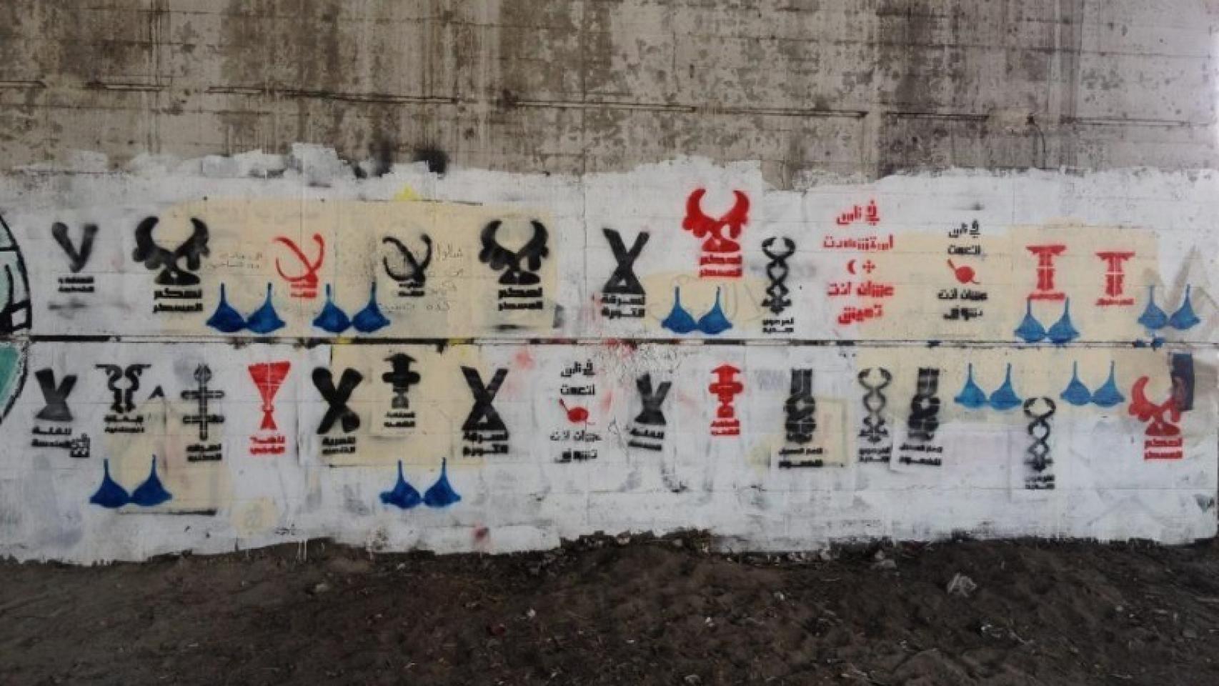 Grafiti de Bahia Shehab.