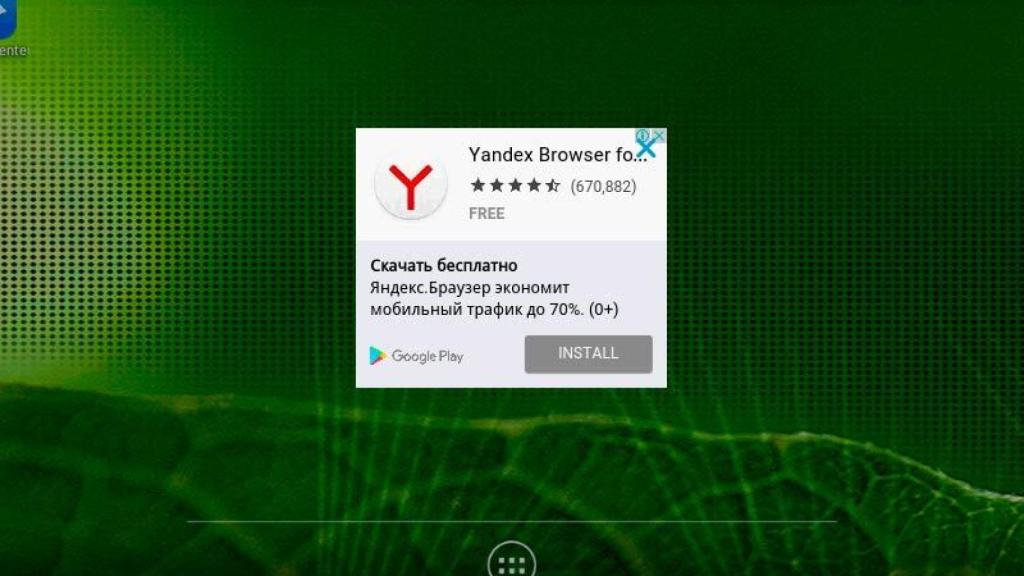 La «sorpresita» de algunos móviles baratos