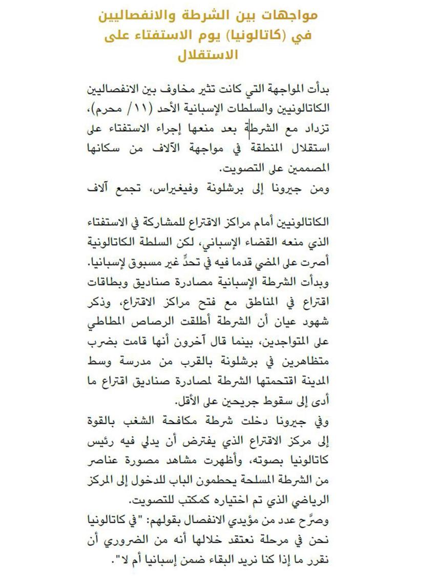 Párrafos de la publicación sobre las cargas del 1-O.