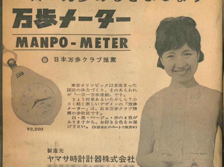 Anuncio del podómetro.