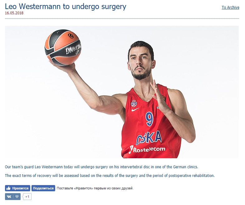 Primera baja del CSKA para su enfrentamiento ante el Real Madrid