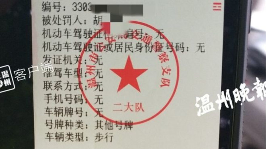 multa movil zombi smartphone 1