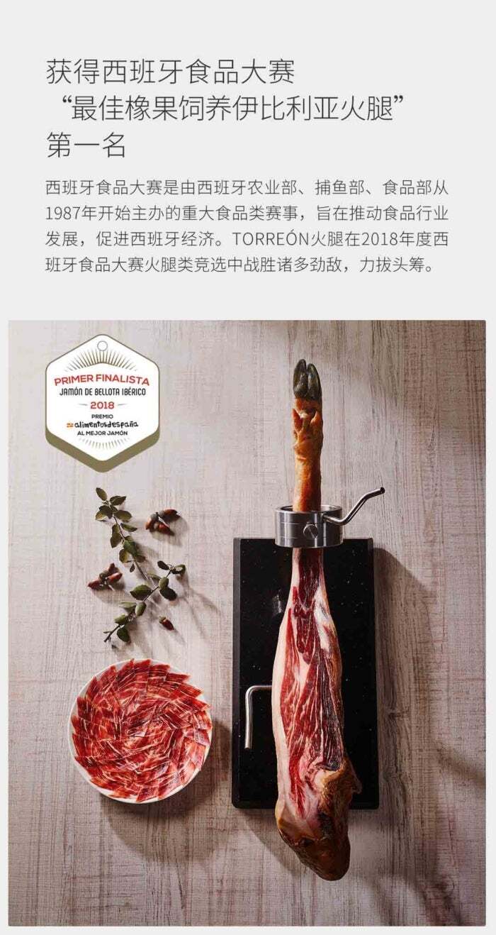 xiaomi-jamon-iberico-2-700x1318