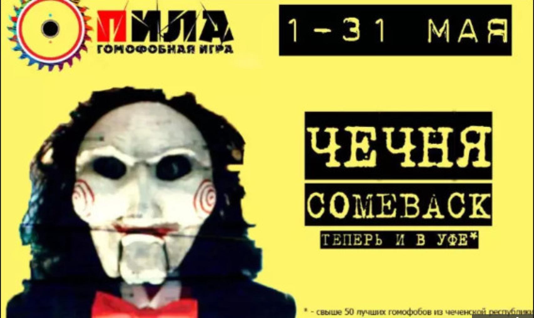 Captura de la web 'Saw'.