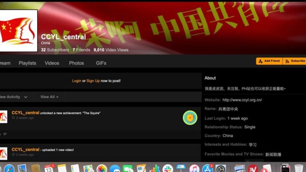 Página china en Pornhub