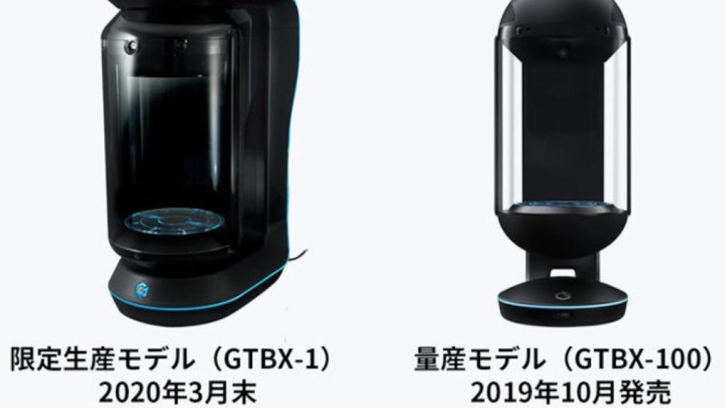 Viejo modelo de Gatebox y el nuevo