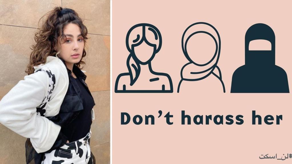 Ascia al Faraj, la mujer que ha desencadenado el movimiento en Kuwait, y un dibujo viral que dice: No la acoses.