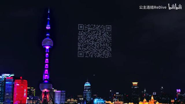 QR en el cielo de Shanghái