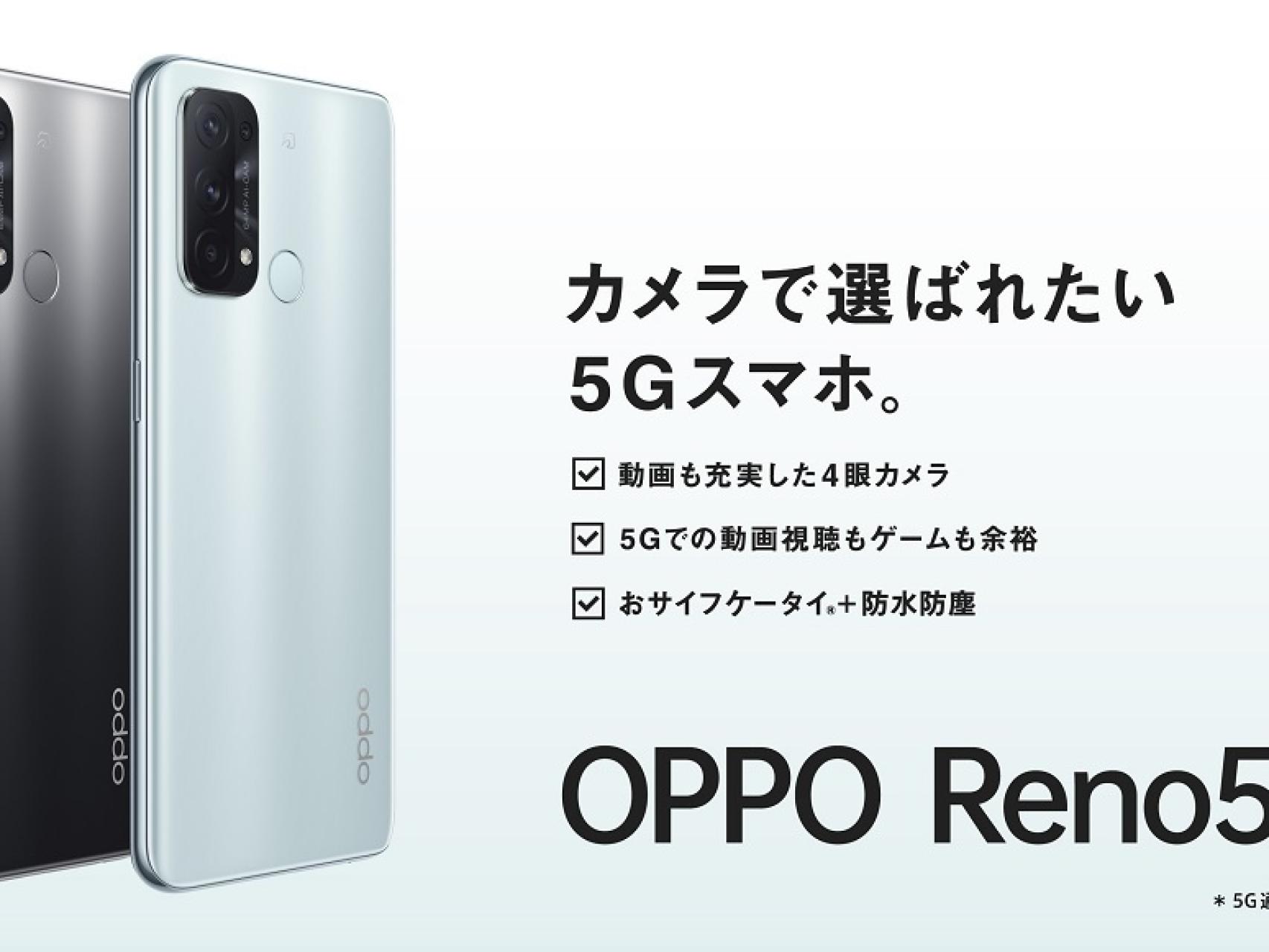 Nuevo OPPO Reno 5 A: el octavo miembro de la gama Reno 5