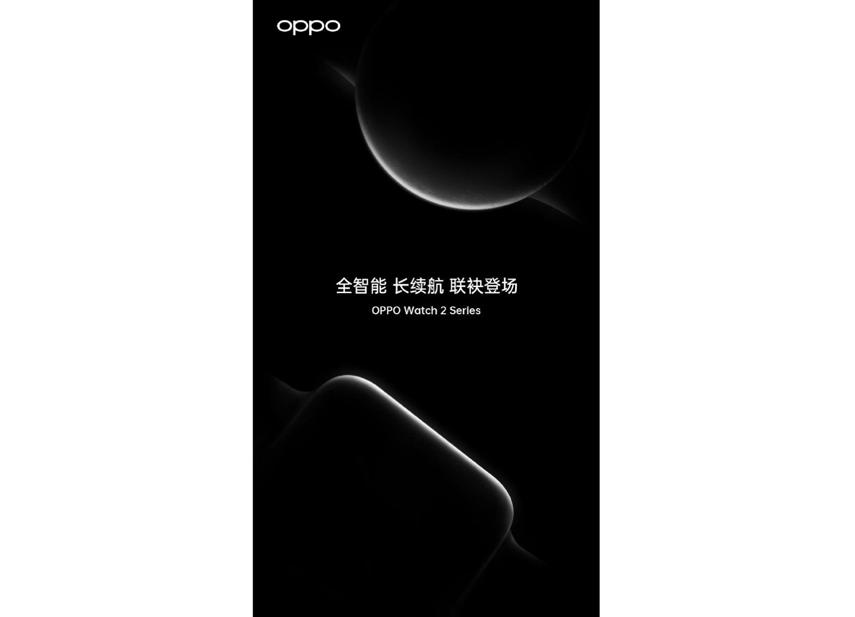 Teaser del OPPO Watch 2