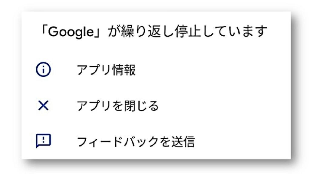 App de Google con fallos