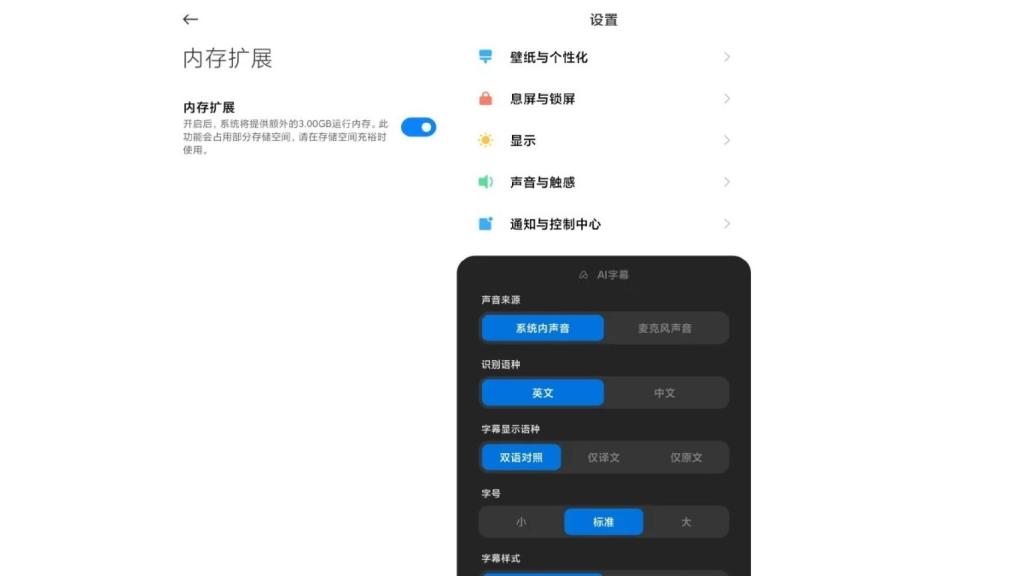MIUI 13 RAM virtual