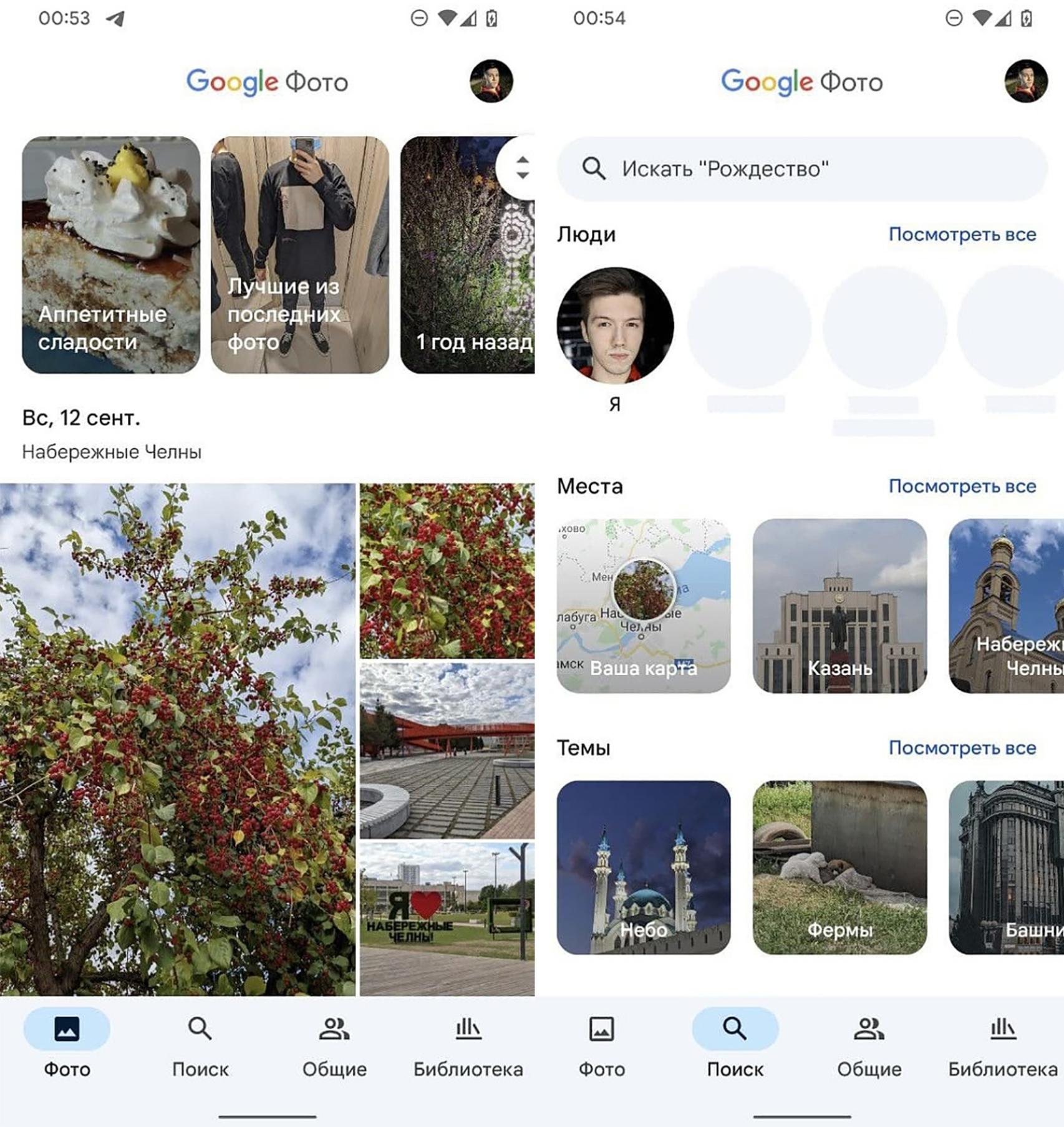 Material You llega a Google Fotos