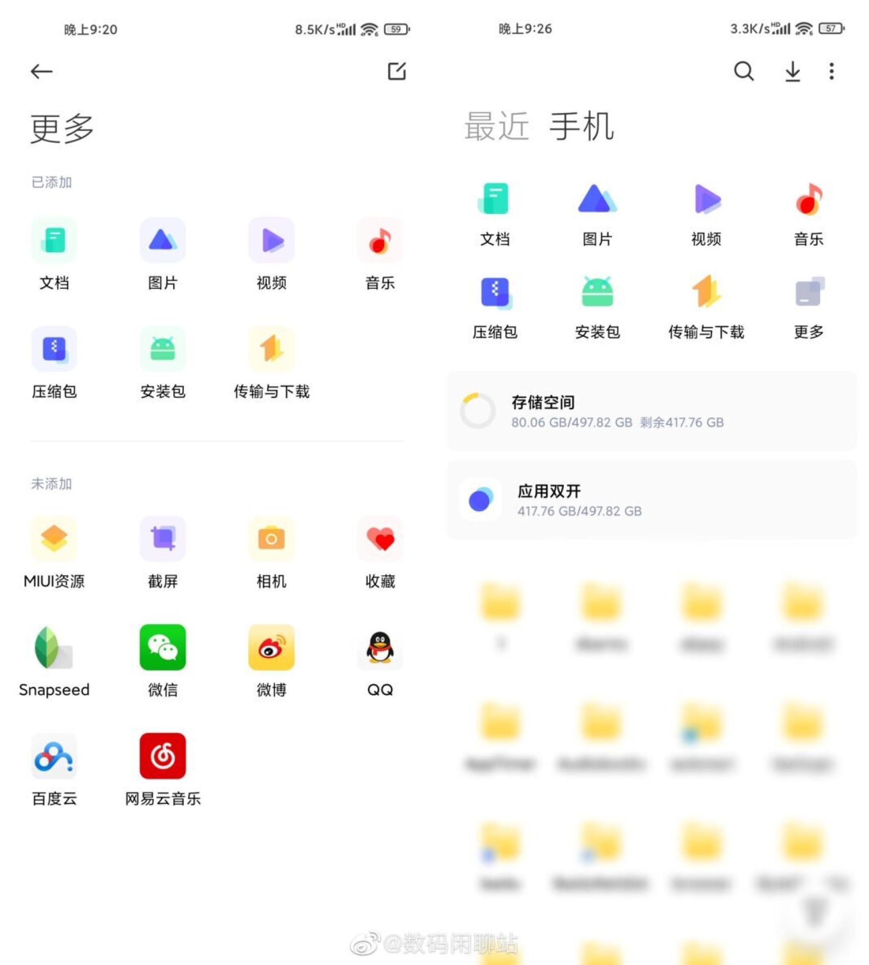 El gestor de archivos rediseñado para MIUI 13