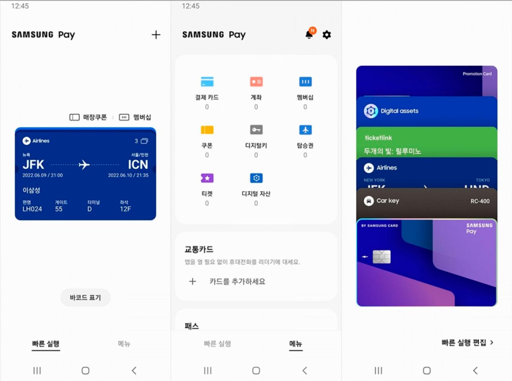 Samsung Pay