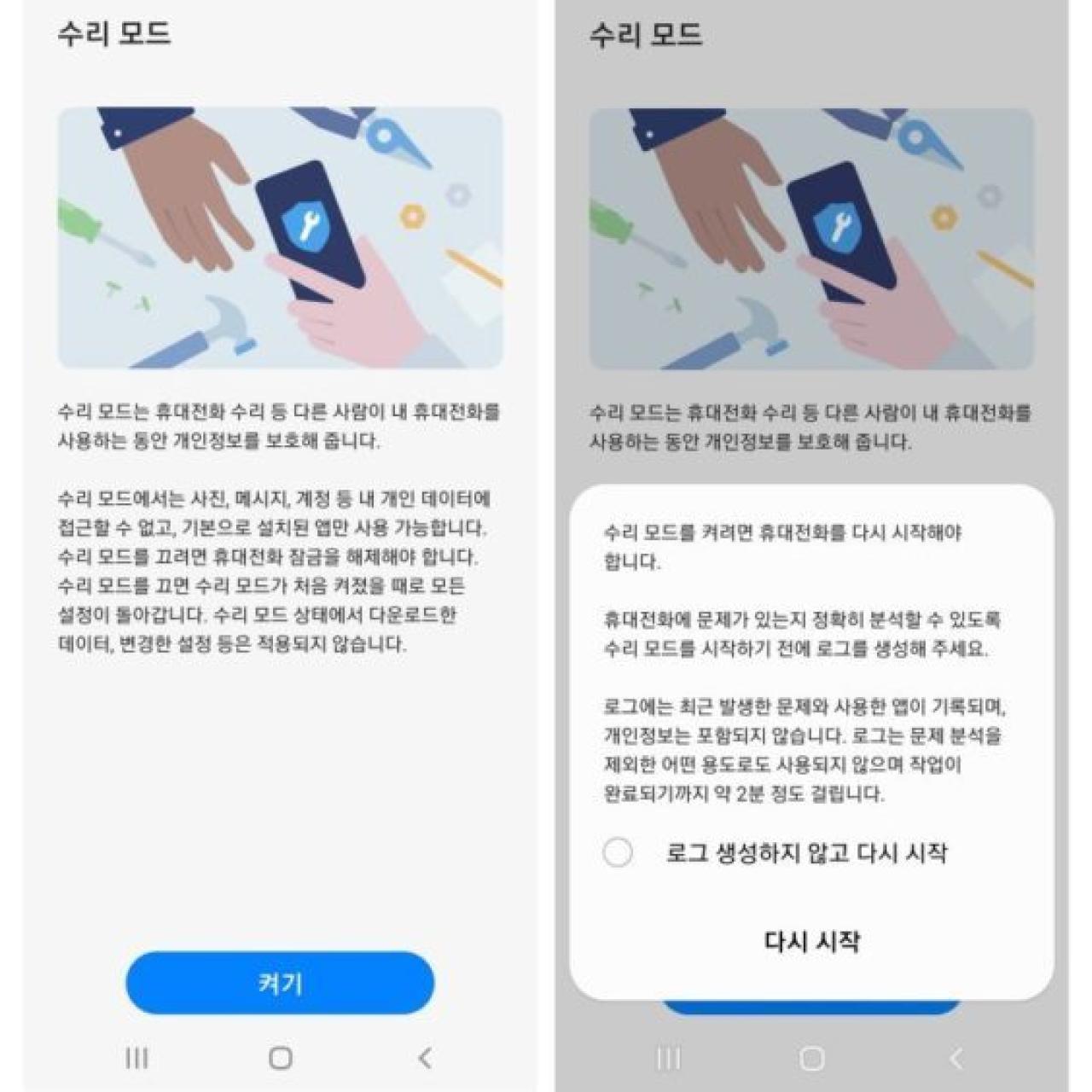 Modo reparación en Samsung