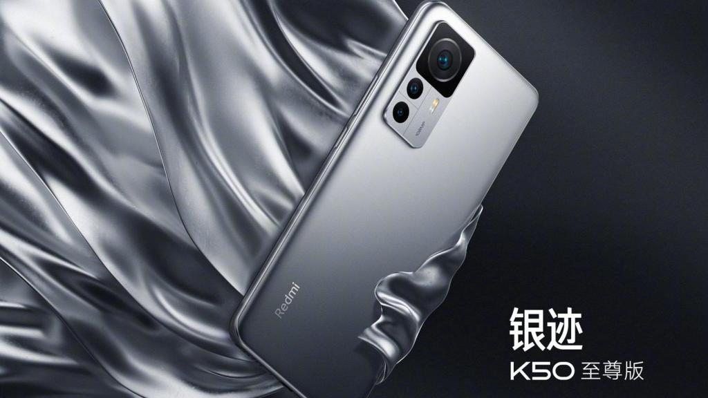 Redmi K50 Extreme Edition