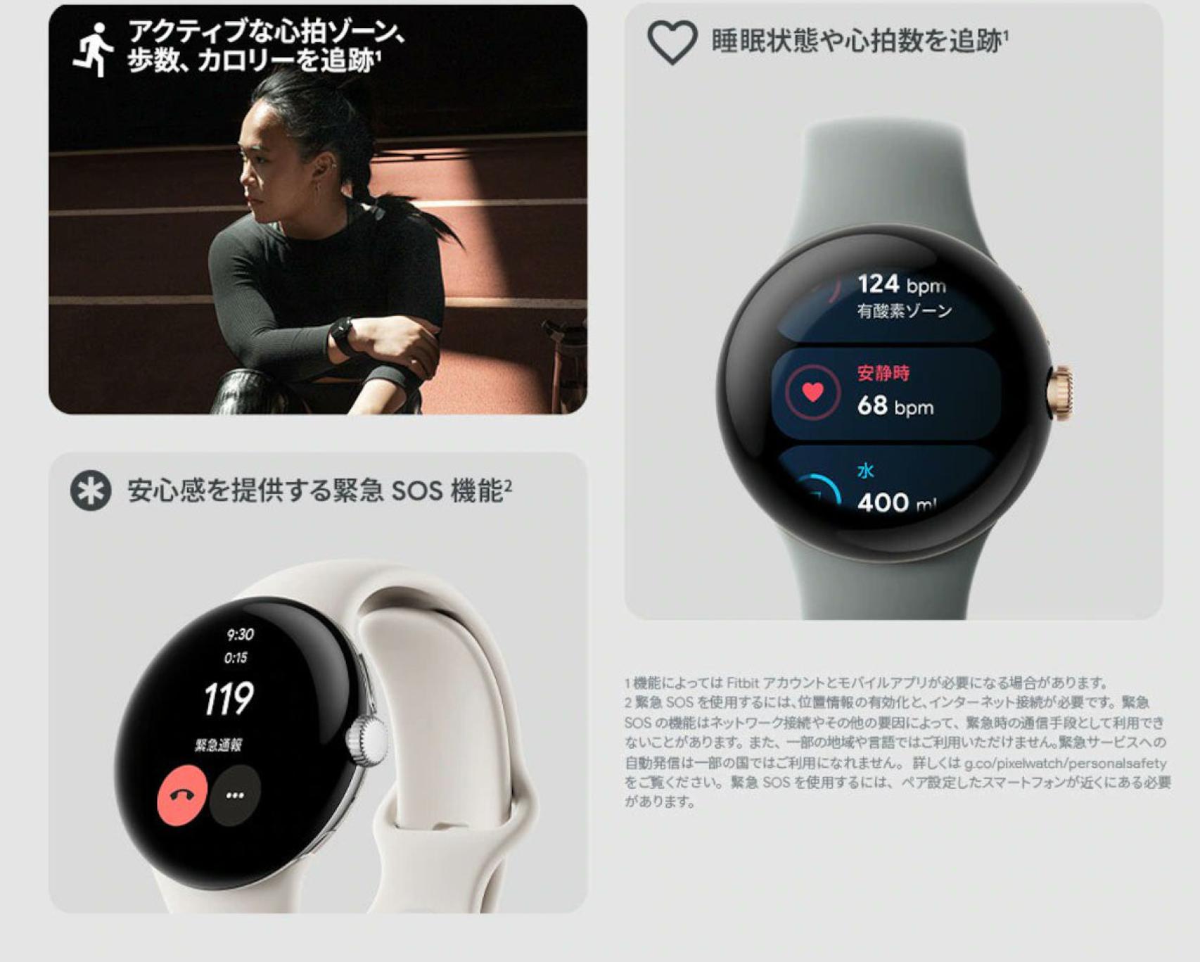 Apps de Google y Fitbit en el Pixel Watch