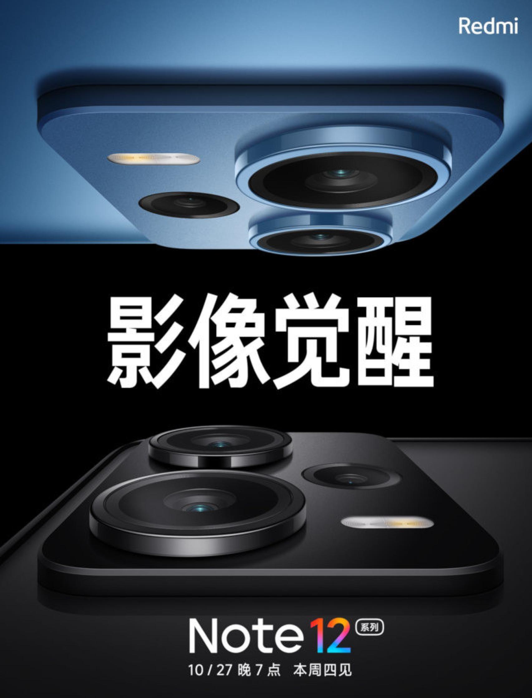 Anuncio de la gama Redmi Note 12