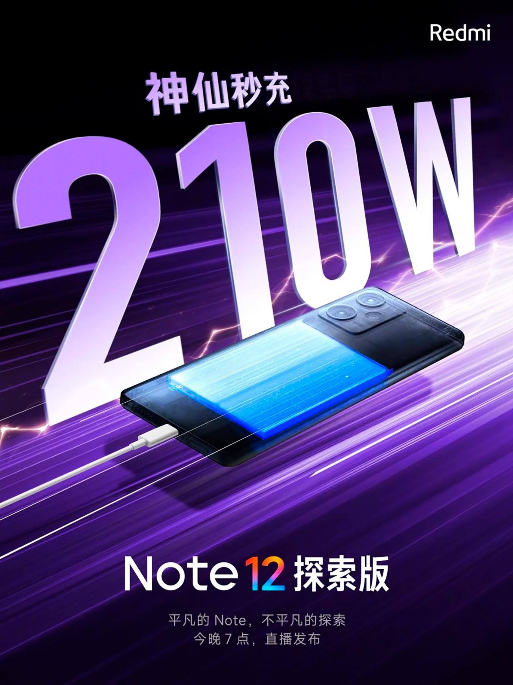 El flyer del Redmi Note 12 Explorer