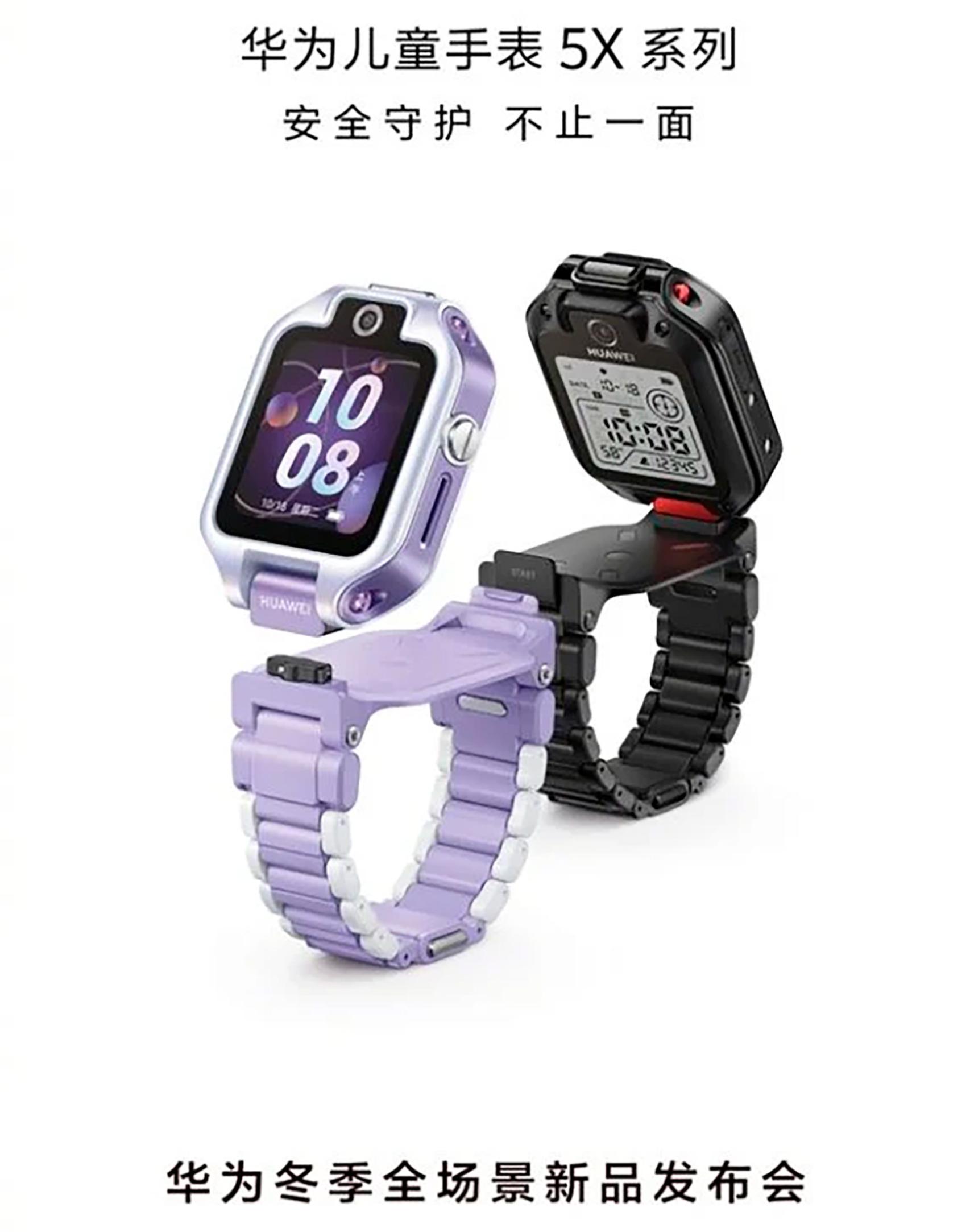 Huawei Watch Kids 5X