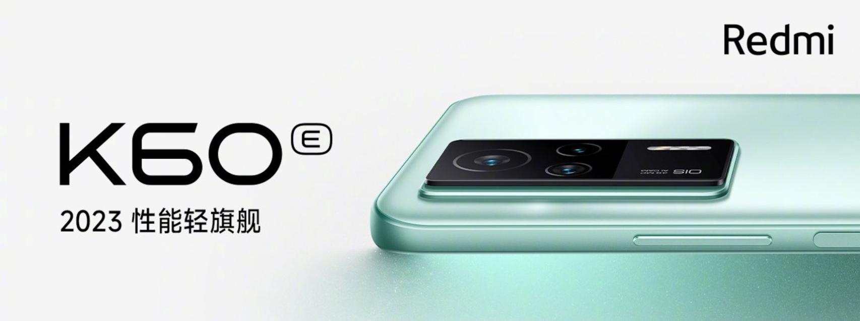 Redmi K60E