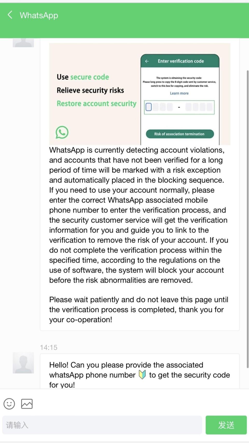 Captura del intento de ciberestafa