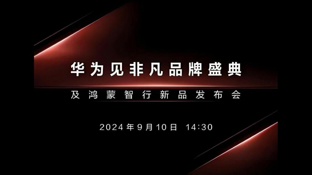 Anuncio de un gran evento de 'exhibición' de Huawei