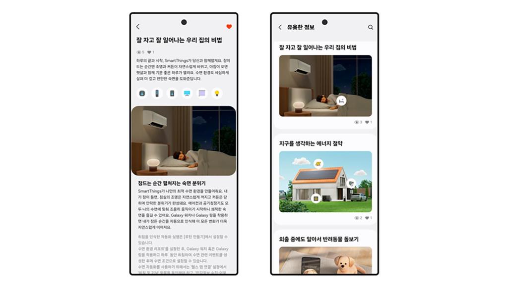 Las rutinas en el nuevo servicio de Samsung