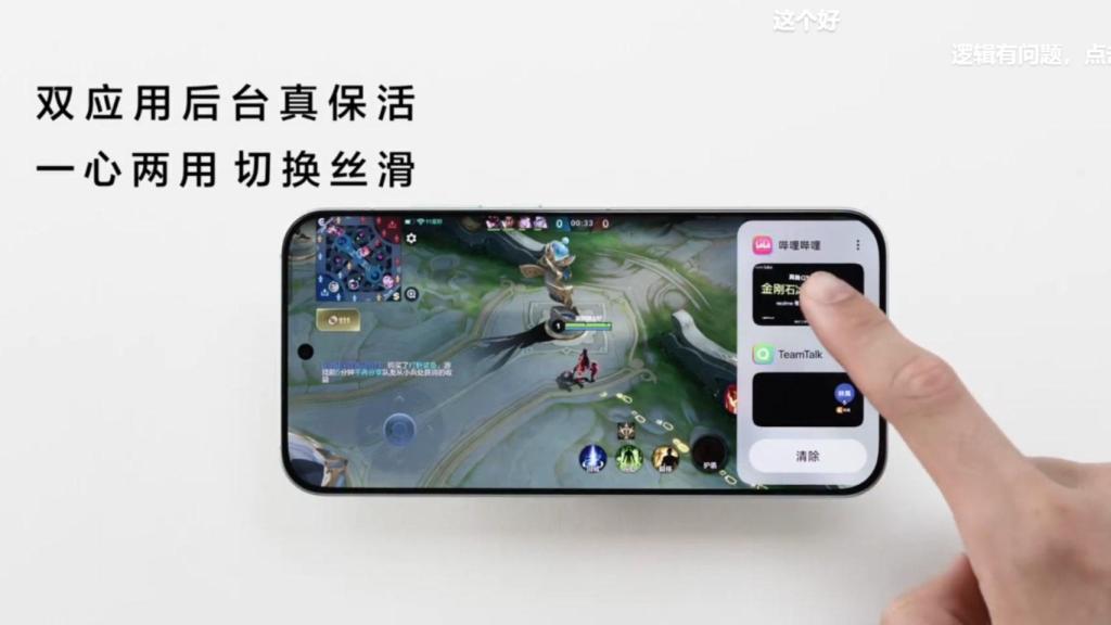 Ventana inteligente del realme GT 8