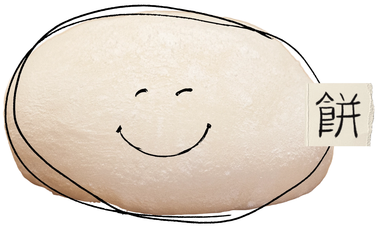 Plato tradicional japonés, Mochi